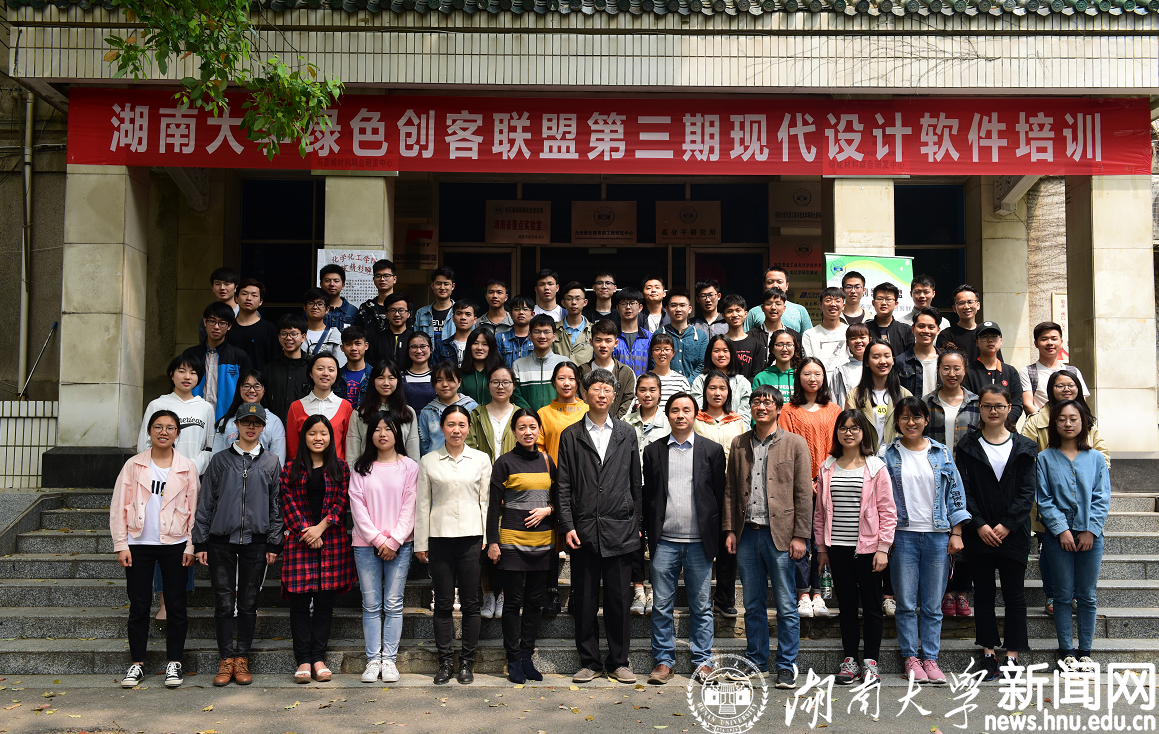  哔咔官网
绿色创客联盟第三期现代设计软件培训班合影.JPG